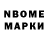 Марки N-bome 1,5мг Yasmin Villanueva