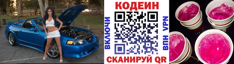 Codein Purple Drank  Сорск 