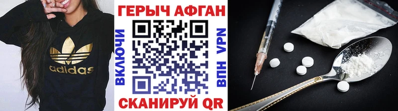 ГЕРОИН Афган  МЕГА как войти  Сорск 